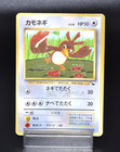 Farfetch'd