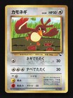 Farfetch'd