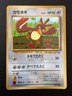 Farfetch'd