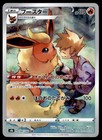 Flareon Gold Star 