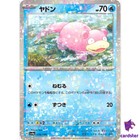 Slowpoke