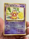 Slowpoke