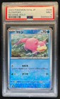 Slowpoke