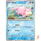 Slowpoke