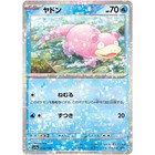 Slowpoke