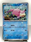 Slowpoke
