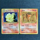 Ninetales