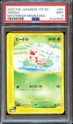 Weedle