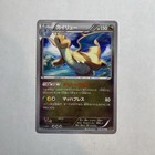 Dragonite