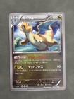Dragonite
