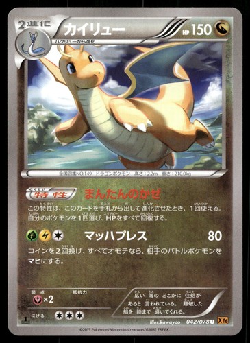 Dragonite