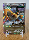 Dragonite