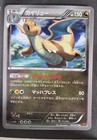 Dragonite
