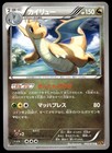 Dragonite