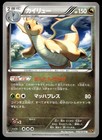 Dragonite