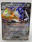 Archaludon ex