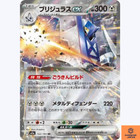 Archaludon ex