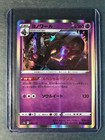 Dusknoir