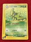 Metapod
