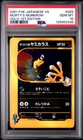 Morty's Murkrow