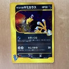 Morty's Murkrow