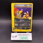 Morty's Murkrow