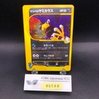 Morty's Murkrow