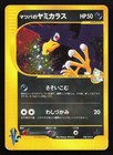 Morty's Murkrow