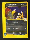 Morty's Murkrow