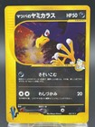 Morty's Murkrow