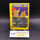 Morty's Murkrow