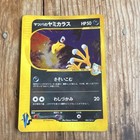 Morty's Murkrow