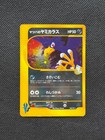 Morty's Murkrow