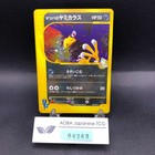Morty's Murkrow