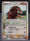 Sandslash