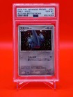 Gible
