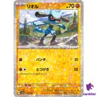 Riolu