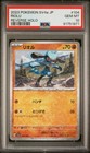 Riolu