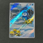 Piplup