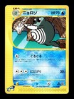 Poliwhirl