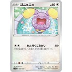 Whismur