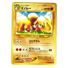 Piloswine