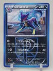 Liepard
