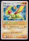 Flygon