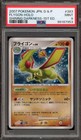 Flygon