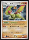 Flygon
