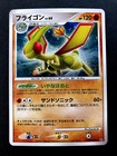 Flygon