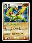 Flygon