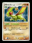 Flygon