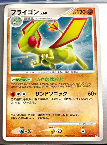 Flygon